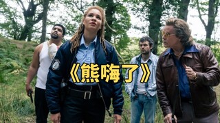 黑熊吞食10公斤面粉开启暴走，飞天遁地无所不能《熊嗨了》