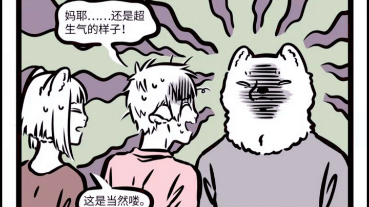 非人哉 九月爸：儿女不如叉烧