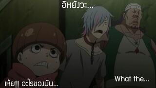 (พากย์ไทย)เมื่อสุบารุต้องการความช่วยเหลือ!