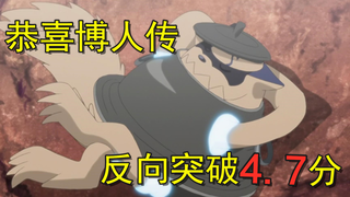Complaining about Boruto Chapter 121, congratulations on setting a new record!