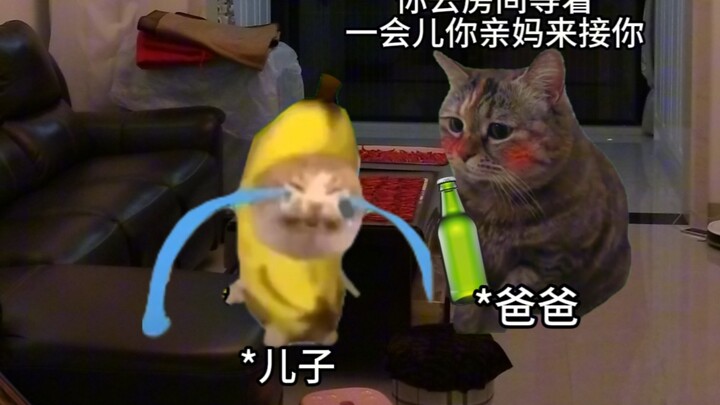 老爸酒后的迷惑行为