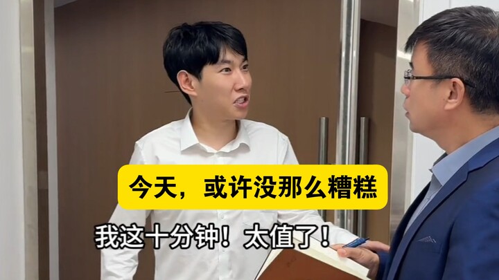 “เมื่อคุณเปลี่ยนทัศนคติ วันนี้ก็อาจไม่แย่อย่างที่คิด”