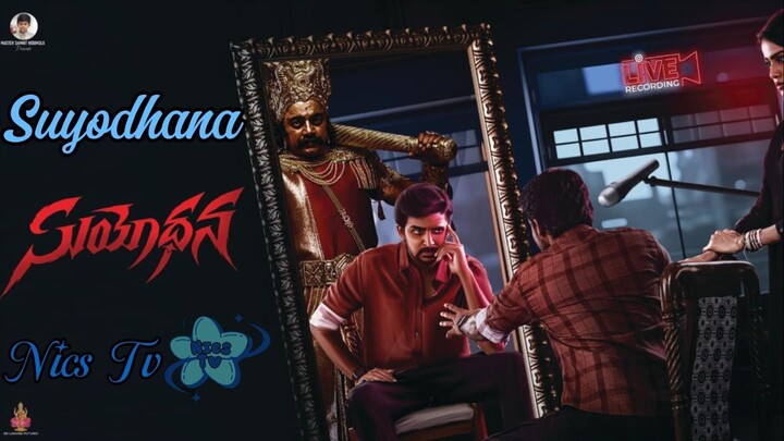 Suyodhana 2026 (With English Subtitle)
