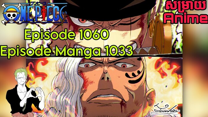 One Piece Manga Chapter 1061 Spoiler Hindi - BiliBili