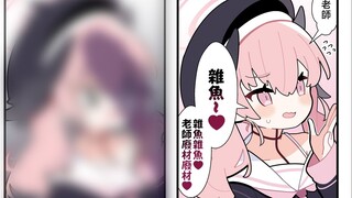 【蔚蓝档案】小春，可不许小看为师哦