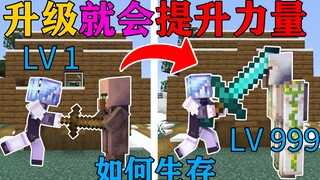 MC当你每次升级就会提升力量效果？升到60级直接1拳打爆末影龙！我的世界Minecraft