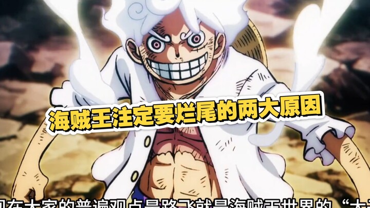 Dua alasan utama One Piece pasti akan berakhir buruk, Oda, sebenarnya apa yang kamu inginkan?