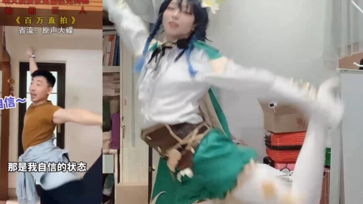 野生温迪驯服四肢
