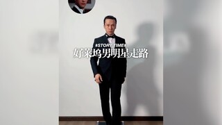 طريقة مشي نجوم هوليوود الذكور المختلفة