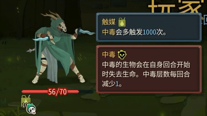 If poisoned, it immediately ends.