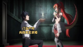 一月新番:上班族转生异世界，当魔王军四天王第三集