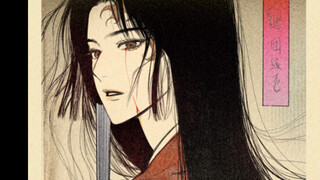 【继国缘一】祇园精舍钟声响， 诉说世事本无常