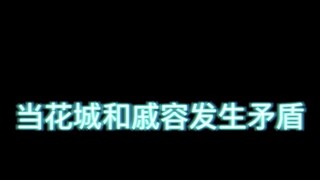 这是处理两人之间矛盾的最佳方式了！