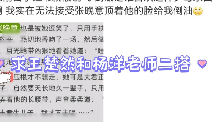 "It's hard to judge Jiao Zang either, she knows how to choose scripts"
