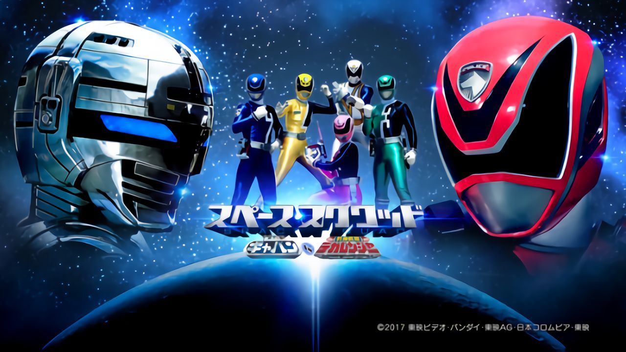 Uchuu Keiji Gavan Vs. Tokusou Sentai Dekaranger