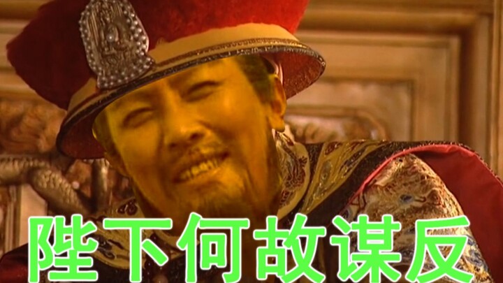 ด่าจักรพรรดิ