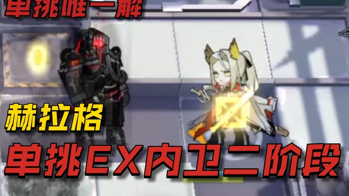 Herag: My life is so sad, slashing blades in the kingdom.