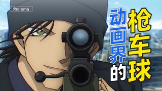 From mystery drama to gun, car and ball - should you watch "Detective Conan: The Scarlet Bullet"?