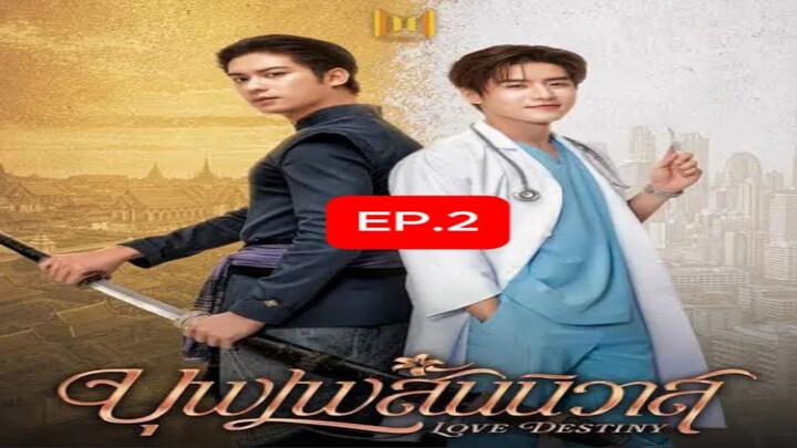 ดูซีรี่ส์ไทย Love Destiny 2026 (บุพเพสันนิวาส) EP.2