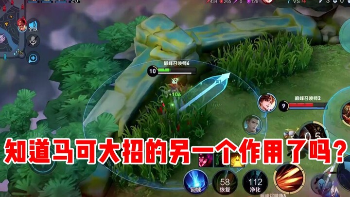 【Vũ Thần】Bạn đã biết thêm một tác dụng khác của chiêu cuối của Marco chưa?