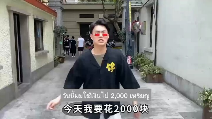 花了2330元在米其林餐厅里吃了一顿寂寞...ใช้จ่าย 2330 หยวนเพื่อทานอาหารมื้อเดียวในร้านอาหารมิชลิน...
