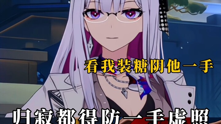 The stern mother aspect of the Star God