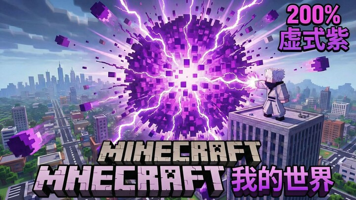 Jujutsu Kaisen: Tutorial Pakai 200% Kyūjō Shiba!!! (Tutorial JJSK)