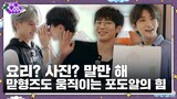 [GOING SEVENTEEN] EP.92 전참시 벌 2 (Point of Omniscient Interfere Penalty 2) | September 6, 2023