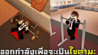 สักวันผมจะเป็นไซตามะให้ได้เลย !!! (เกมที่ผมโคตรชอบ) - Roblox