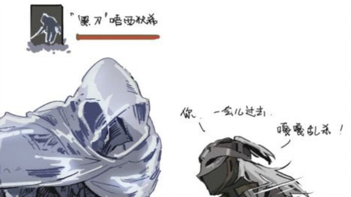 【เอลเดนริง】ขอบคุณนะ ที่คอยปกป้องฉัน…อูซิไดชิ
