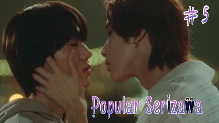 (ซับไทย) หนุ่มป๊อบเซริซาวะทำตัวแปลก ๆ ต่อหน้าผม ตอนที่ 5