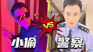 小偷眼中的自己！