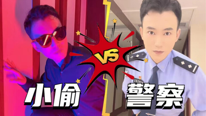 小偷眼中的自己！