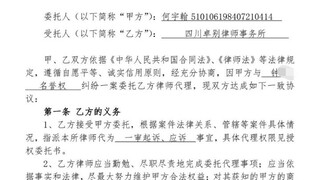 Saya secara resmi menugaskan kuasa hukum untuk menangani kasus pelanggaran reputasi saya, dan memint