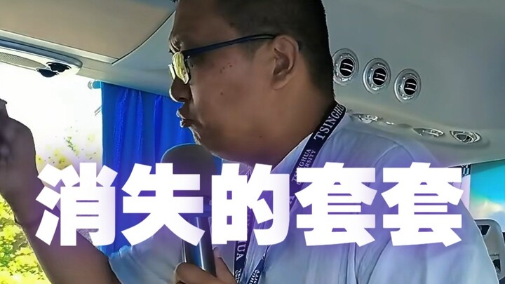 The Weirdest Tourists I’ve Guided: The Disappearing Condom