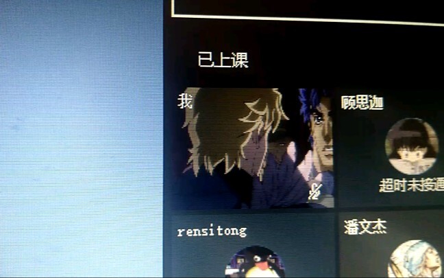 上语文课看jojo的屑同学