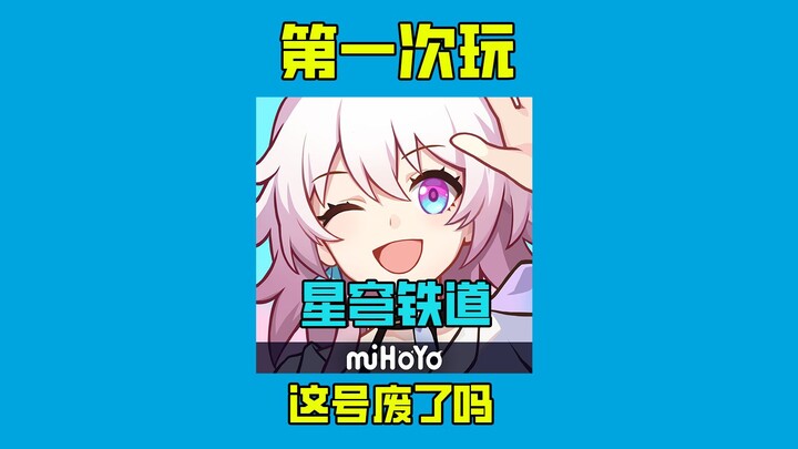 First Gacha Pull—Did the Viewers Make Me Re-roll? #2