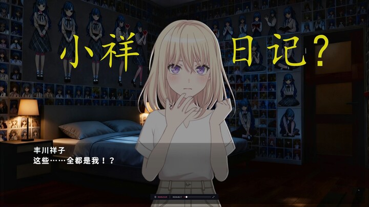 What if Xiangzi and Hatsune Miku, the ultimate “super heavy girl,” swapped souls?