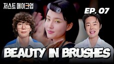 ๐ฐ๐ทEP. 7 BEAUTY IN BRUSHES (2025) | ENG SUB | KVARIETY