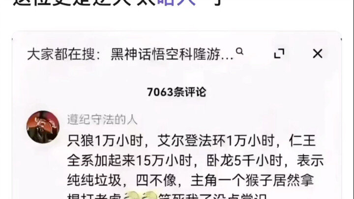 “只狼玩了一万个小时”