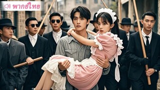 (เต็มเรื่อง) ชายยากจนต่อสู้เพียงลำพังกับกลุ่มนักฆ่าเพื่อช่วยชีวิตสาวแปลกหน้า ได้รับรางวัลหรูหรา