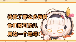 【尾幼mayori】老马：新衣那么多表情怎么群里都在用斗鸡眼啊