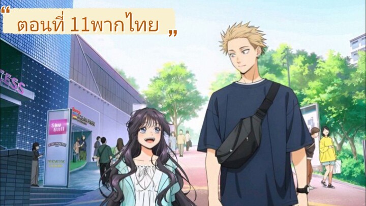 ดอกรักผลิบานที่กลางใจ ตอนที่11พากไทย