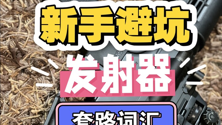 مصطلحات “الإضافة” لدى التجّار!