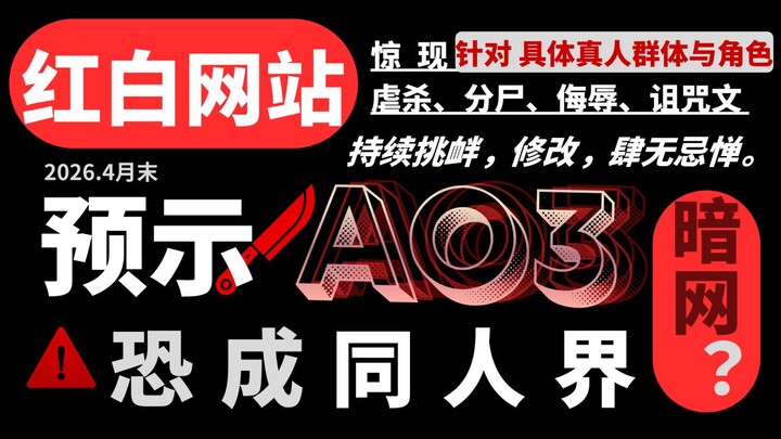 【Analisis Menyeluruh】Karakter dan Penggemar Dibuat Bingung oleh nue, Siapa yang Membela Tulisan Anti