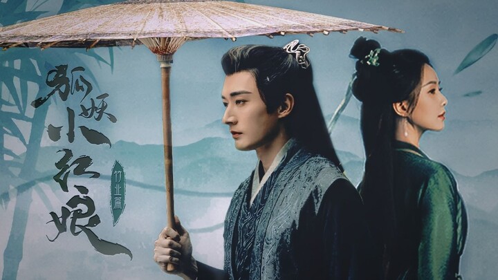 (Fake) Fox Spirit Matchmaker Bamboo Industry Chapter || Liu Shishi x Liu Xueyi || Bamboo Pavilion Ex