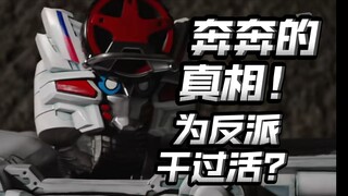 这个队每个人都不简单！关于奔奔的真相曝光！【爆上战队34】