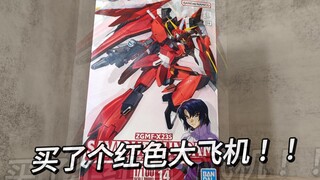 【嘭！开盒】买了个红色大飞机？！