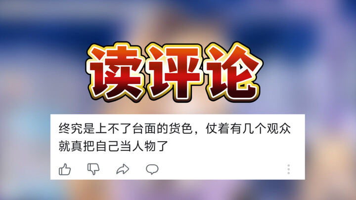 这要是在古代，我是不能上桌吃饭的