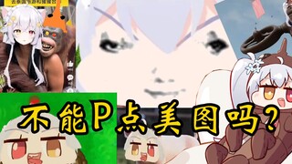 [Ninai] Mi Chong looked at Bai Lanmin’s second P-picture again and questioned how it was so popular,
